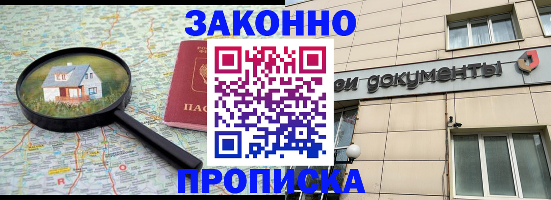 прописка поиск в Магаданской области
