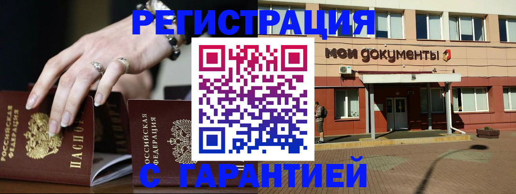 прописка для работы в Магаданской области